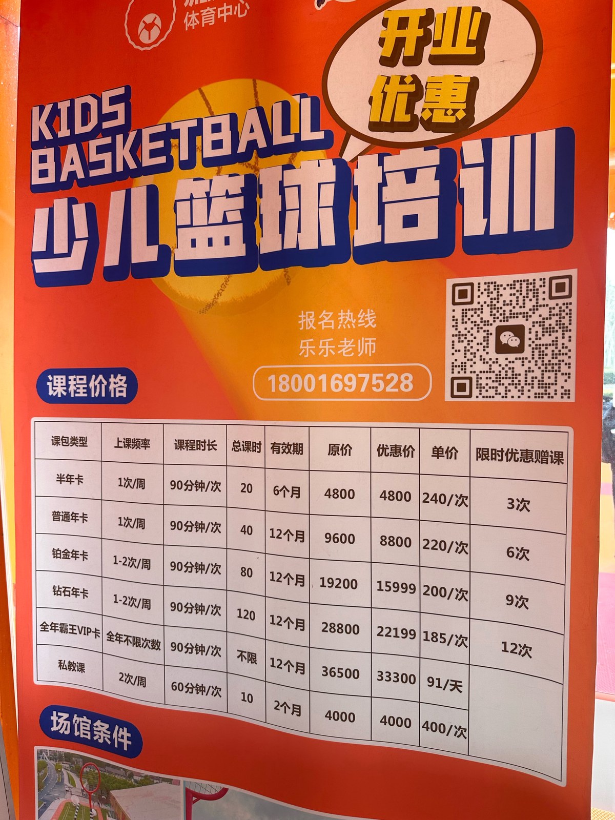 篮球双人训练计划怎么写_0